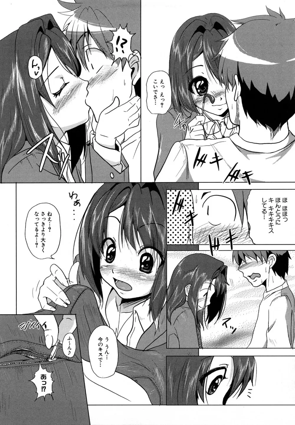 おねぱい Page.139