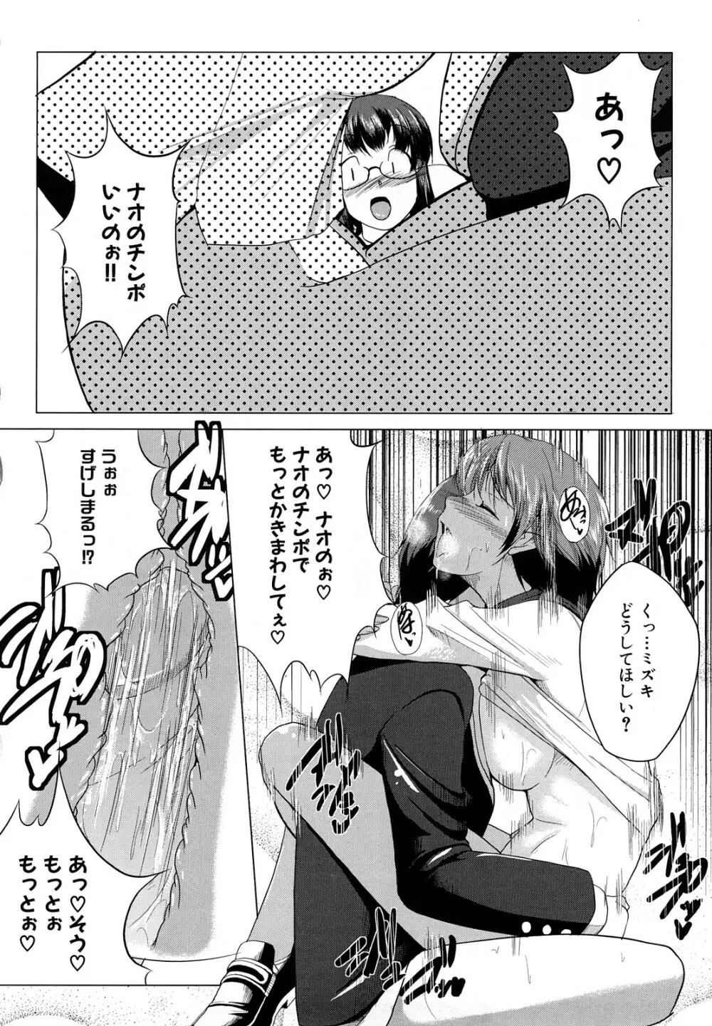 おねぱい Page.92