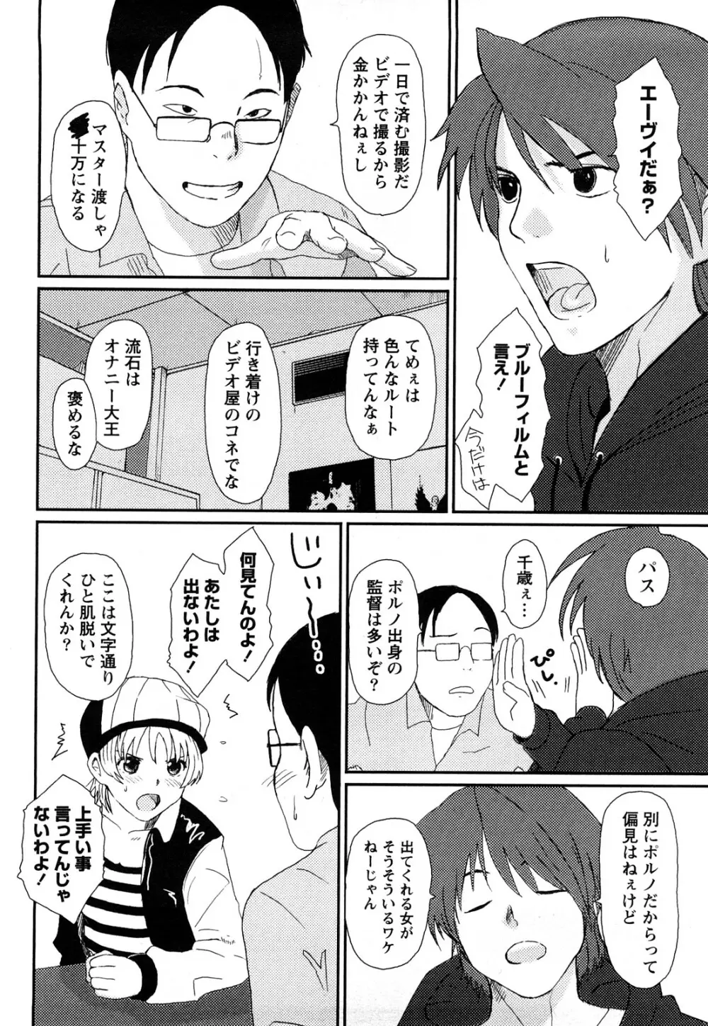 イロドリ Page.11