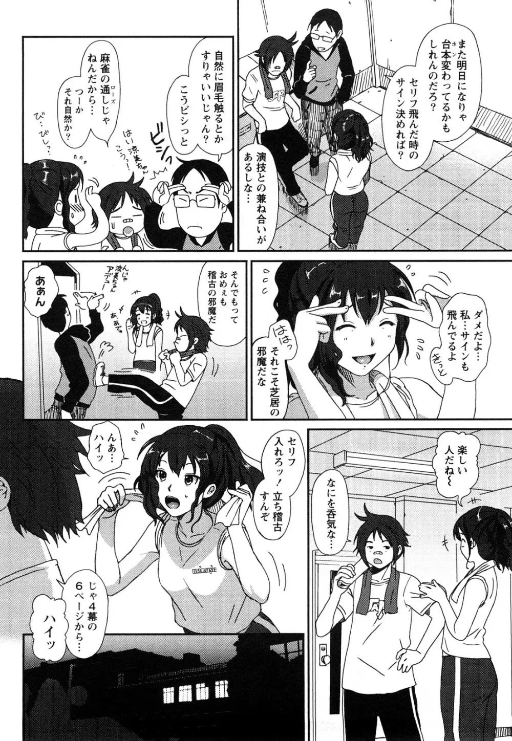 イロドリ Page.113