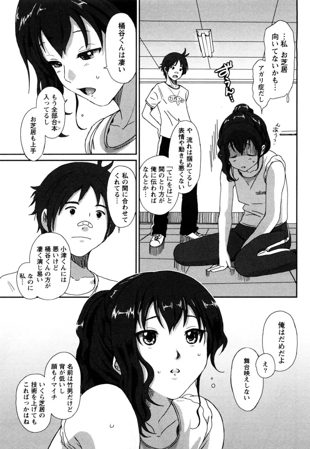 イロドリ Page.114