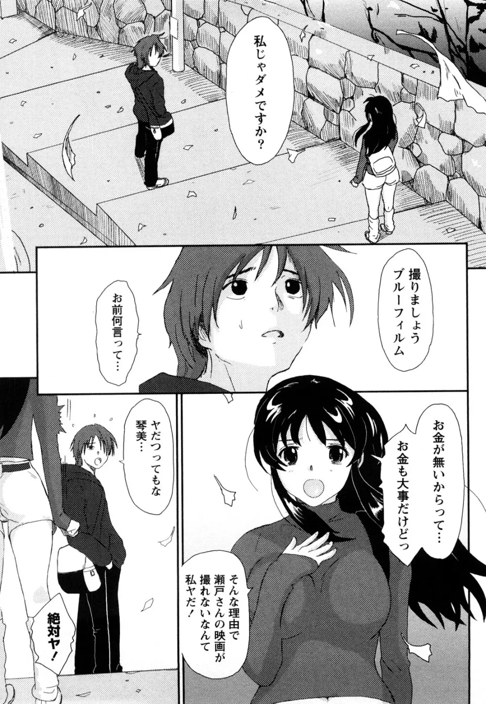 イロドリ Page.14