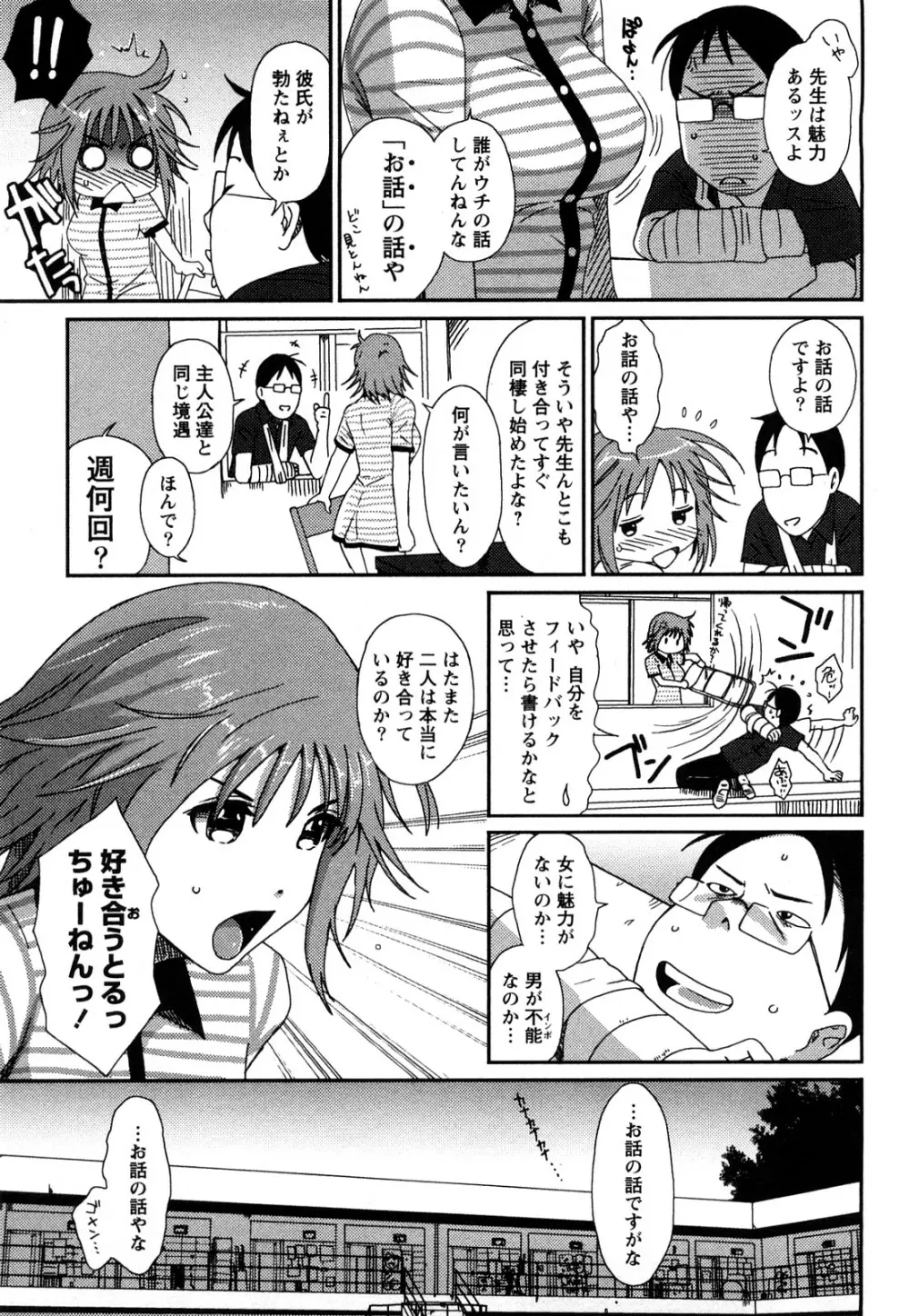 イロドリ Page.154