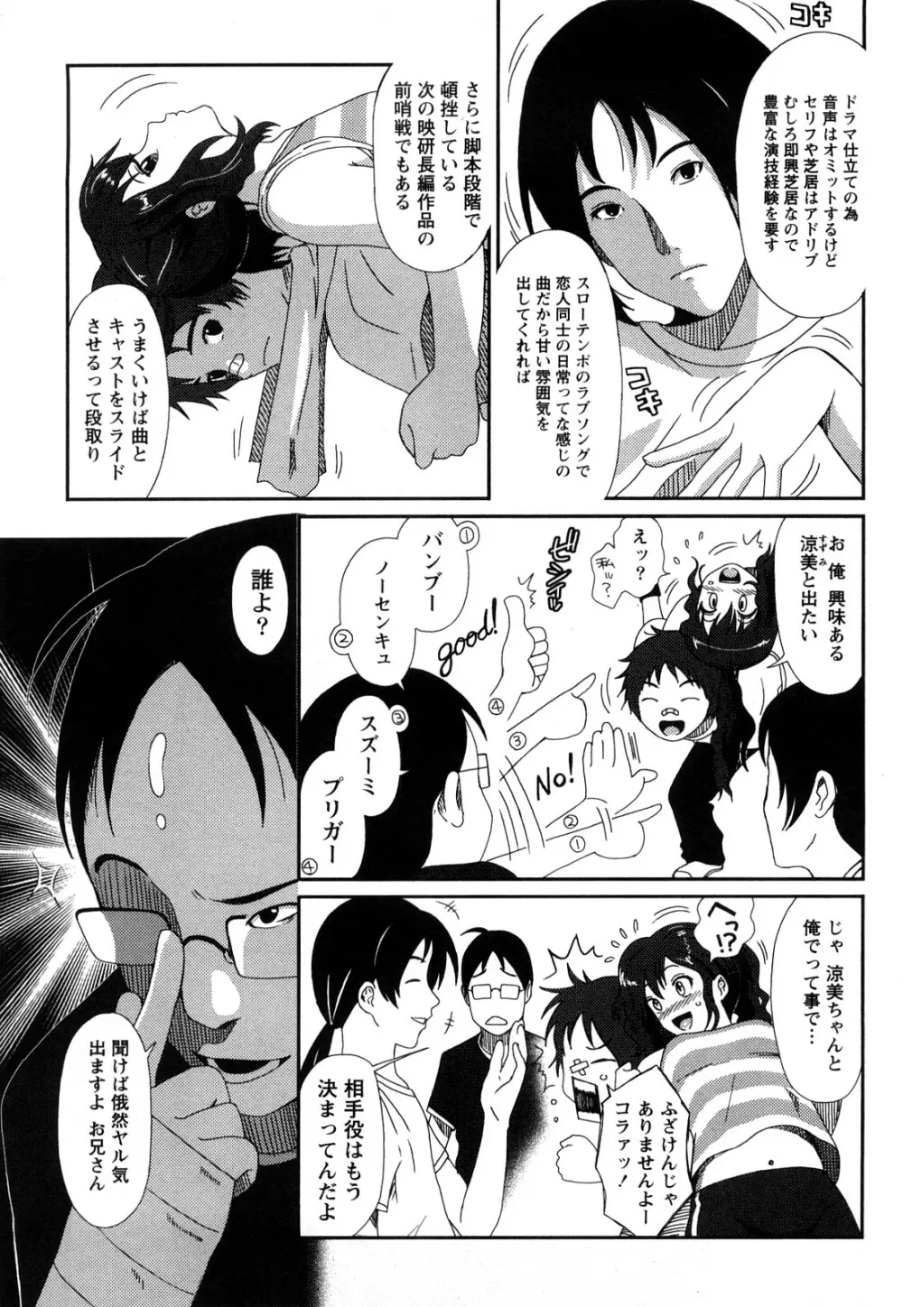 イロドリ Page.172