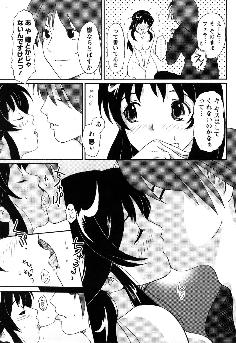 イロドリ Page.18