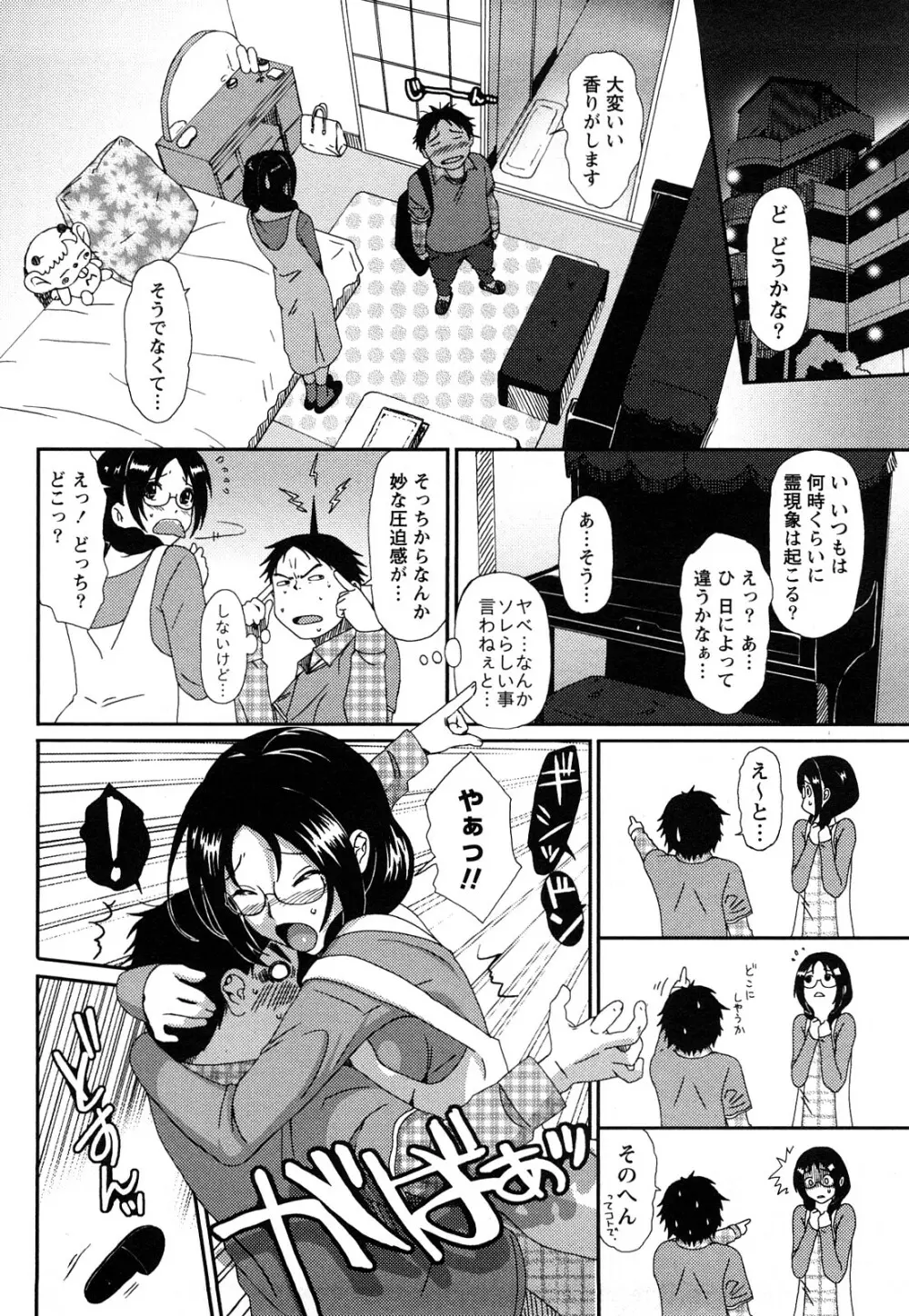 イロドリ Page.35