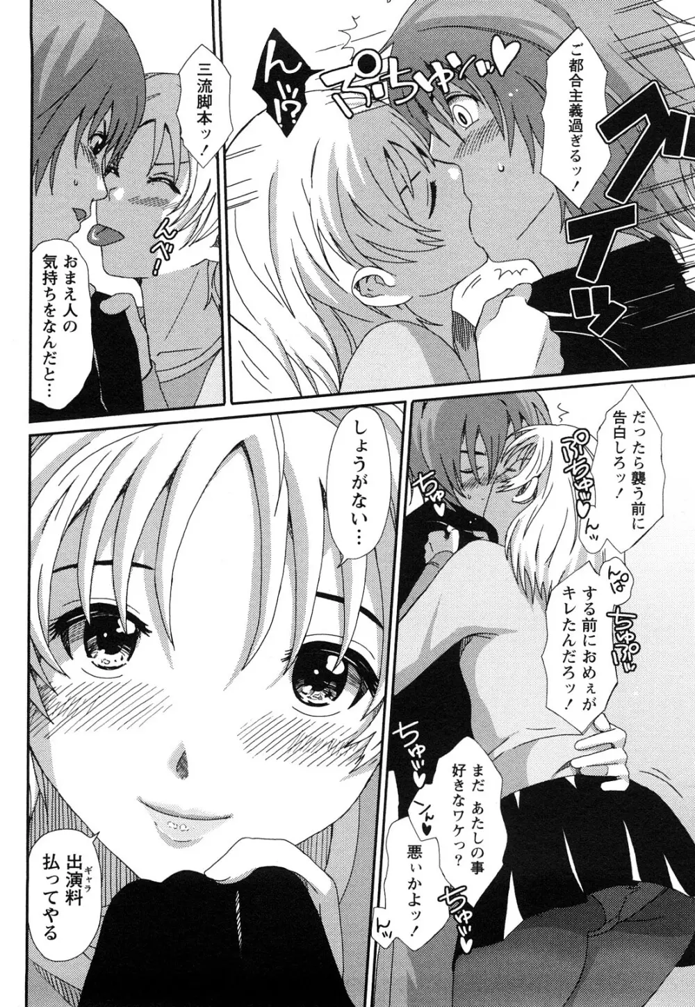 イロドリ Page.59