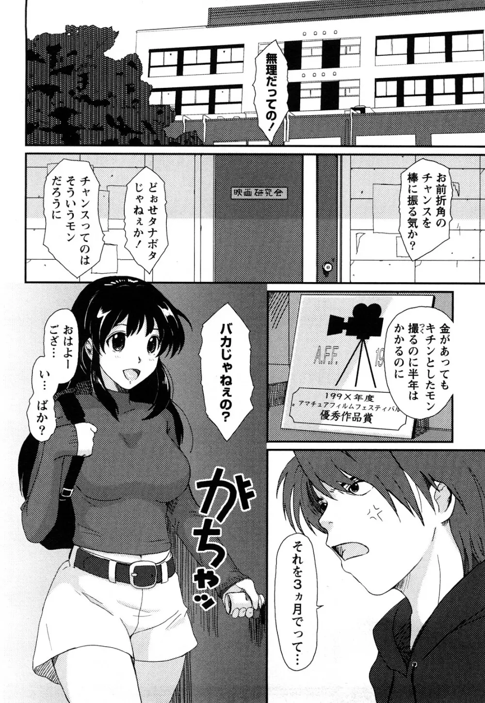 イロドリ Page.7