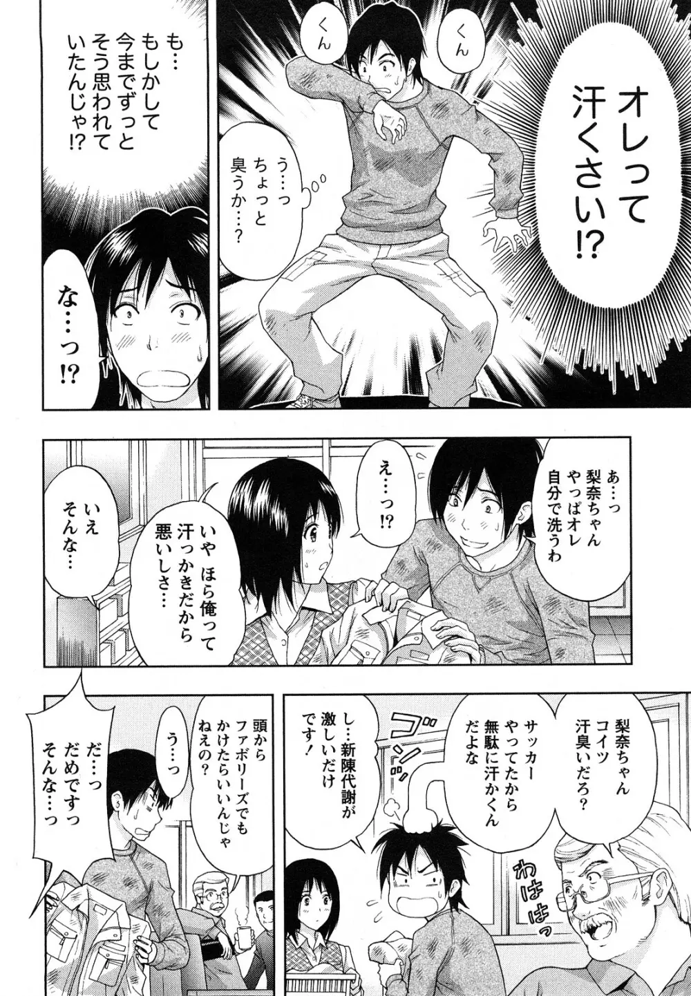 やわらかマダム Page.175