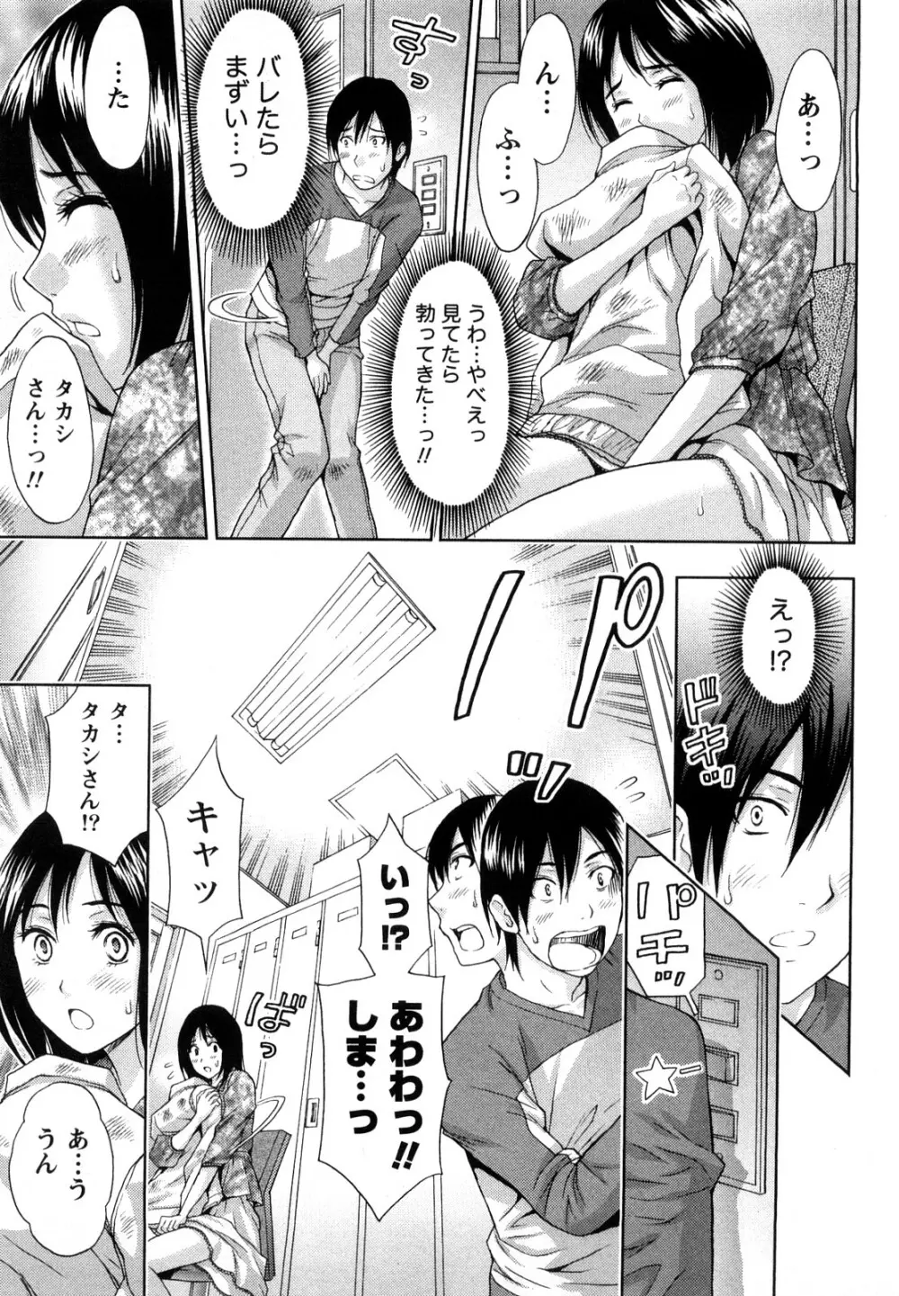 やわらかマダム Page.180