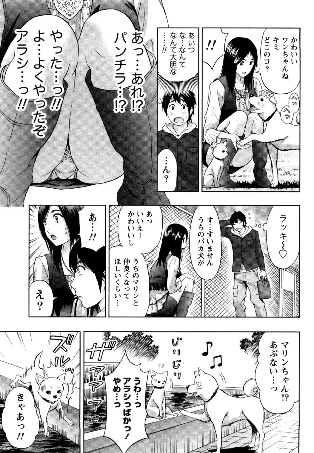 やわらかマダム Page.32