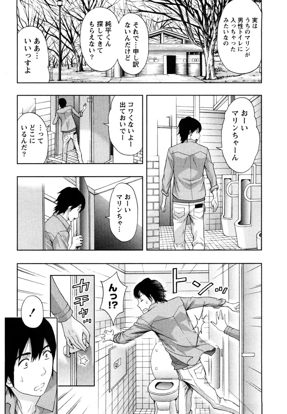 やわらかマダム Page.39