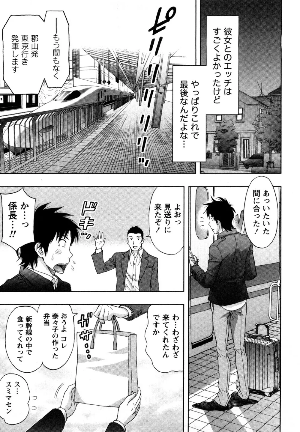 やわらかマダム Page.94