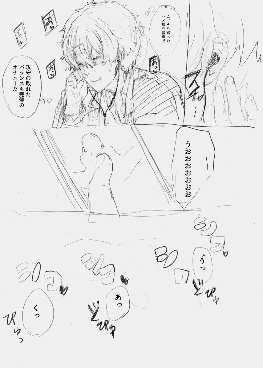 Magichisa Sex Battle Edition Page.10