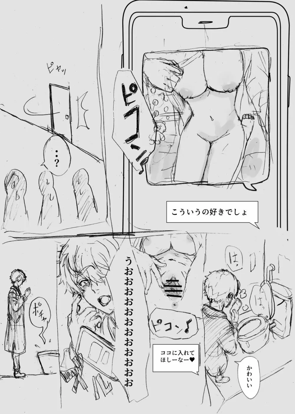 Magichisa Sex Battle Edition Page.12