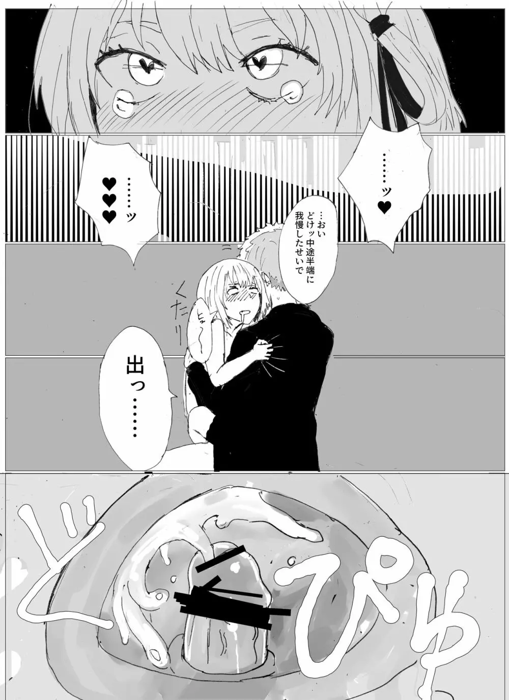 Magichisa Sex Battle Edition Page.5