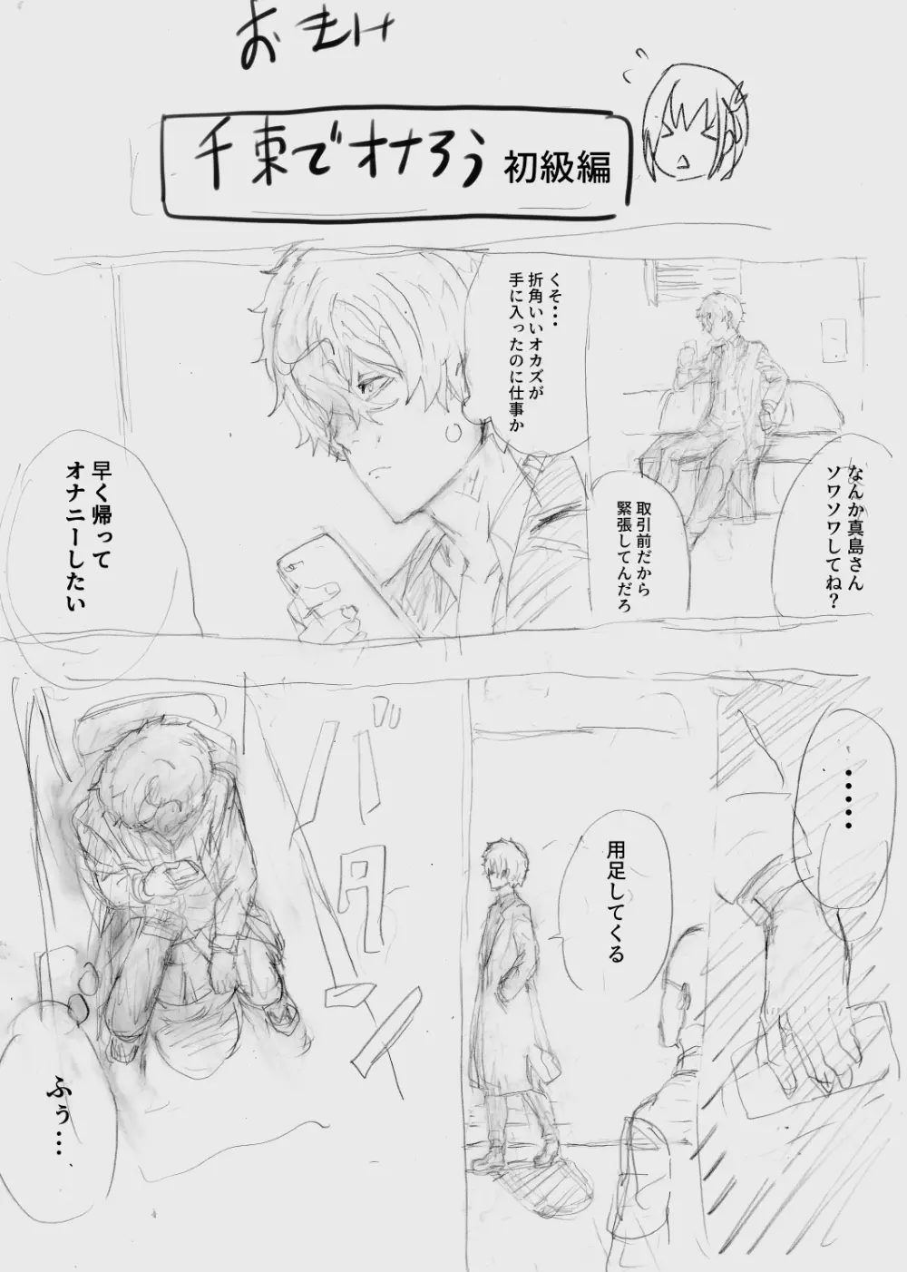 Magichisa Sex Battle Edition Page.9