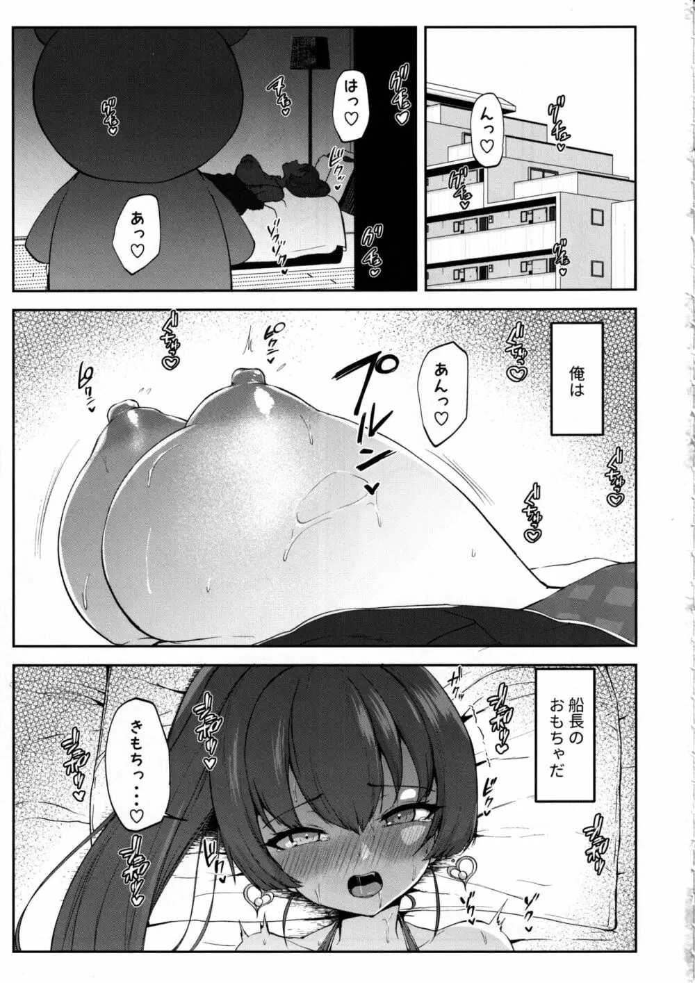 エッチな身体な船長のセルフま◯こ開発記録 Page.2