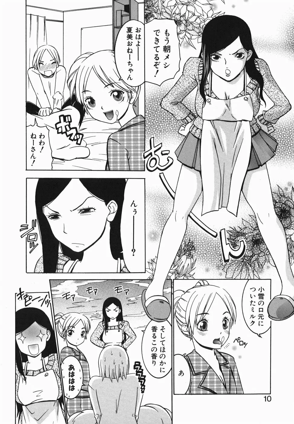 ペットドッグス Page.10