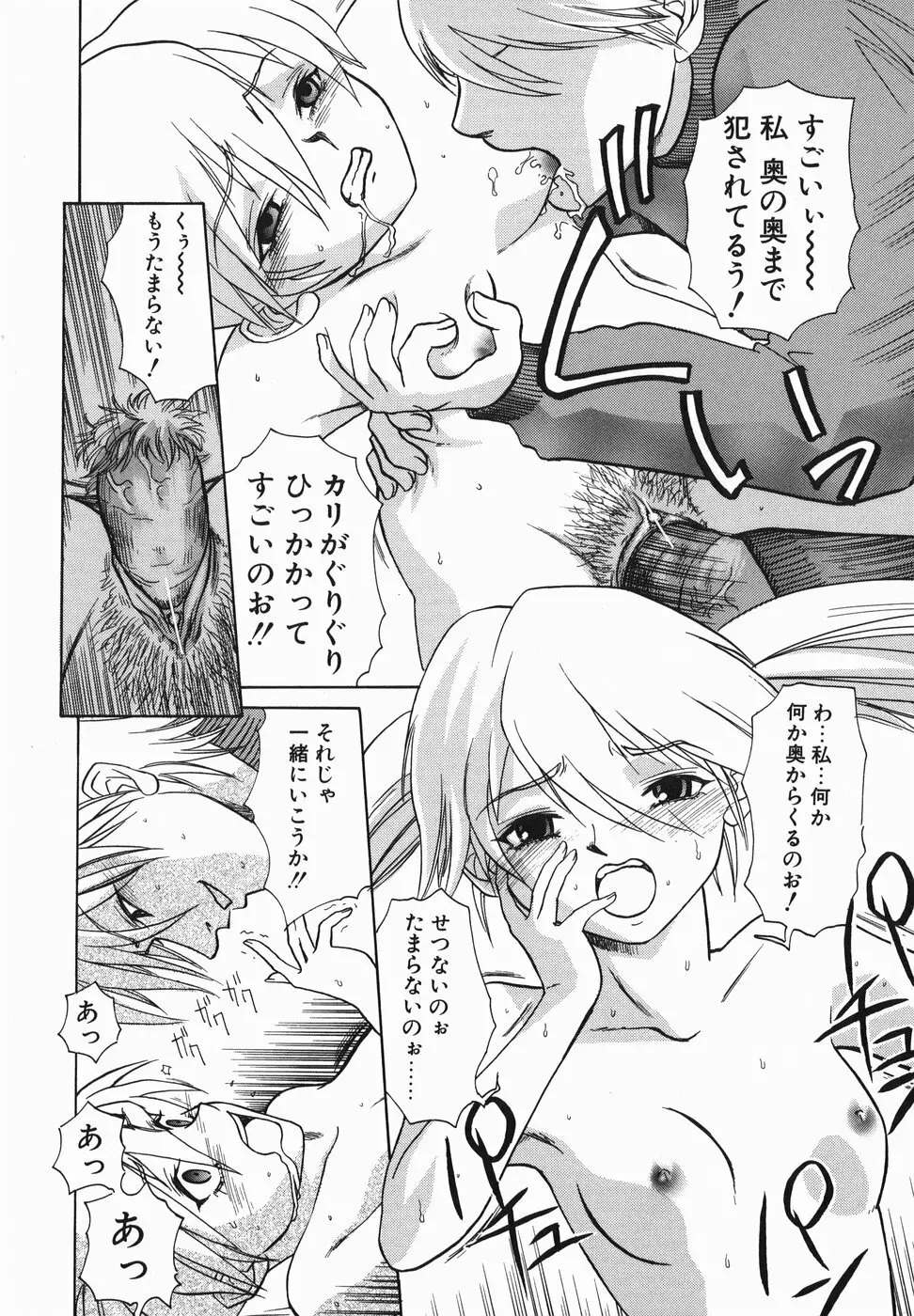 ペットドッグス Page.102