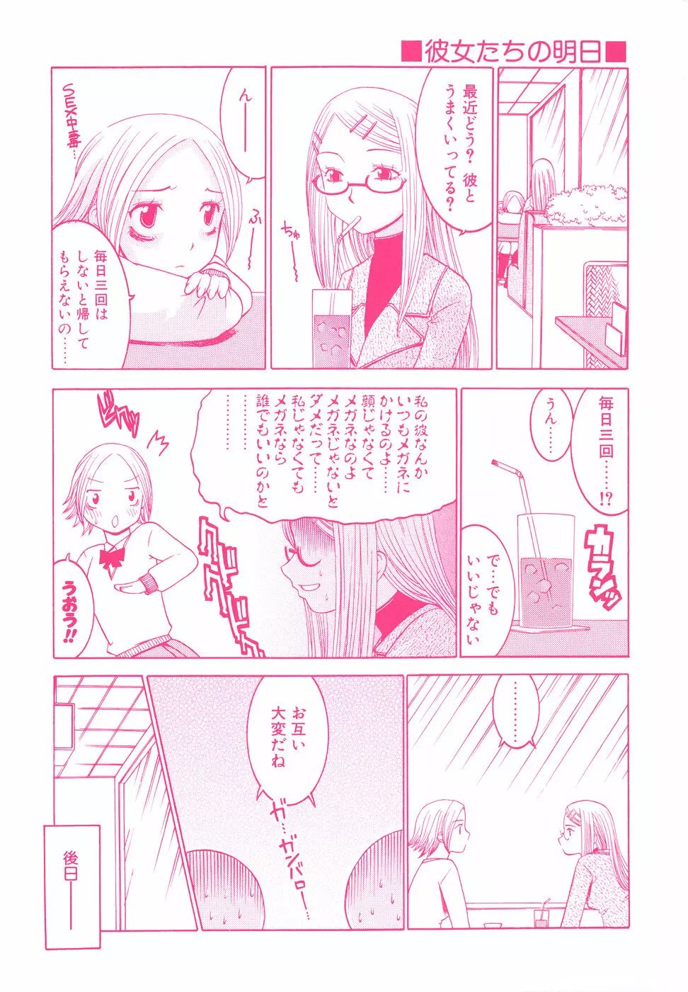 ペットドッグス Page.3