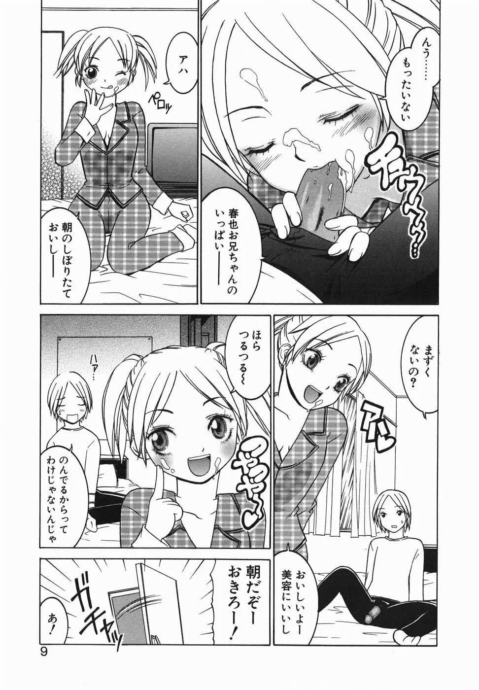 ペットドッグス Page.9