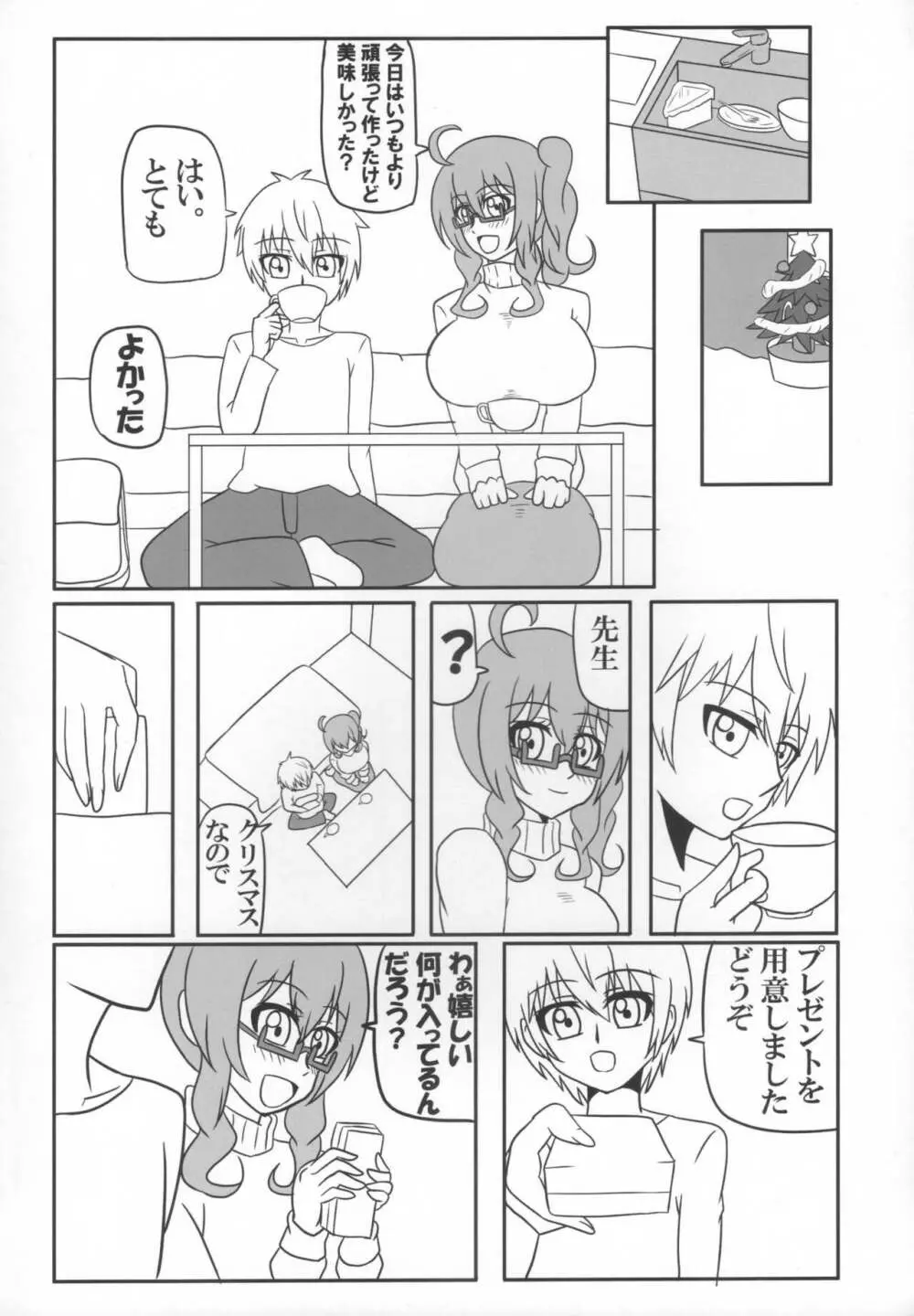 ふたなり教師の性活日誌 -バニーガール編- Page.3