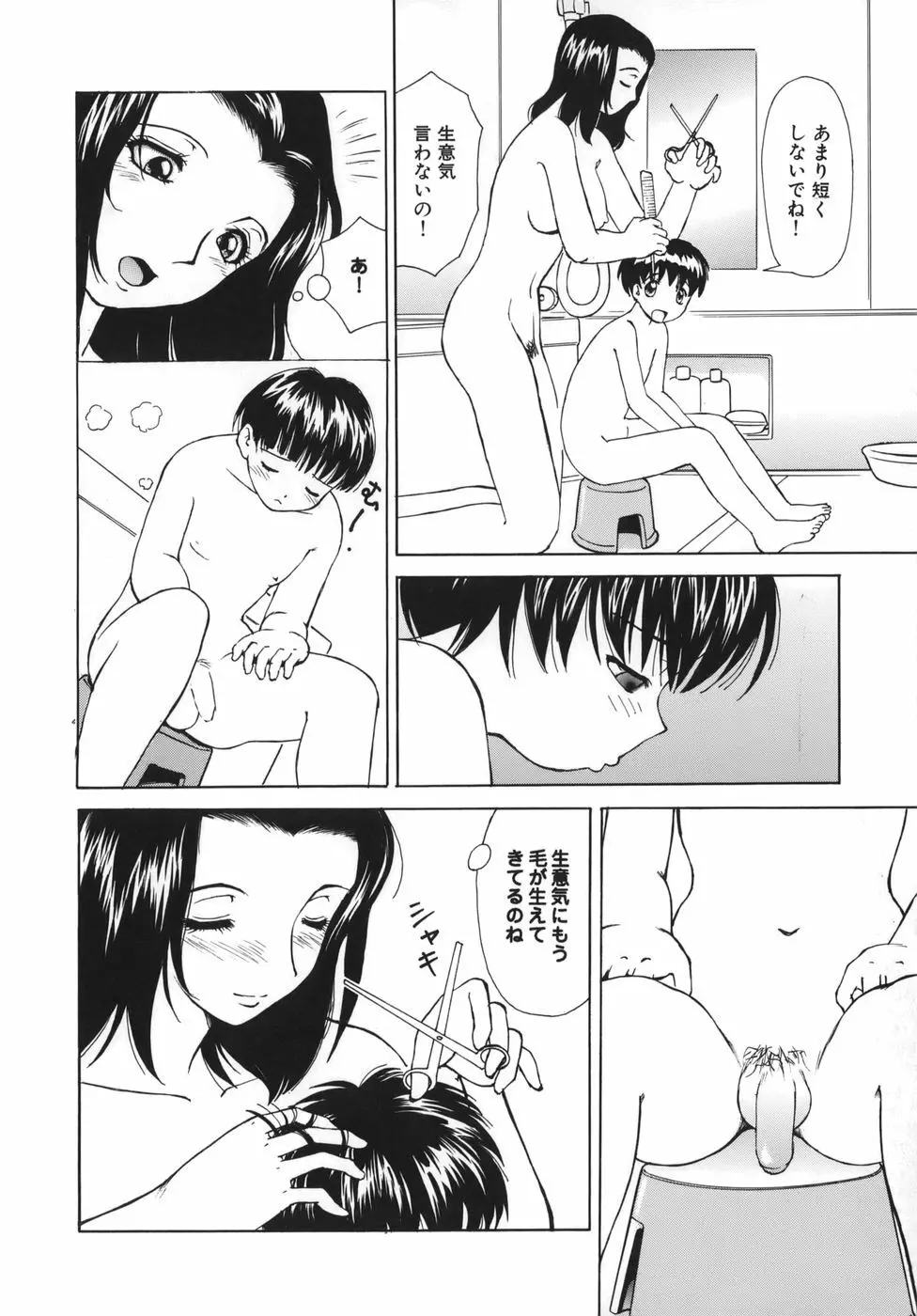 追熟 Page.38