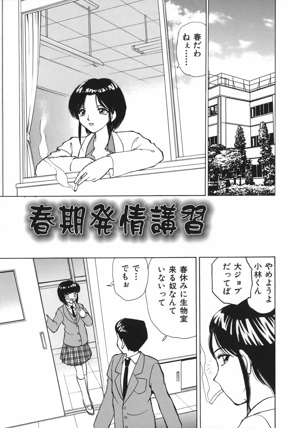 追熟 Page.53