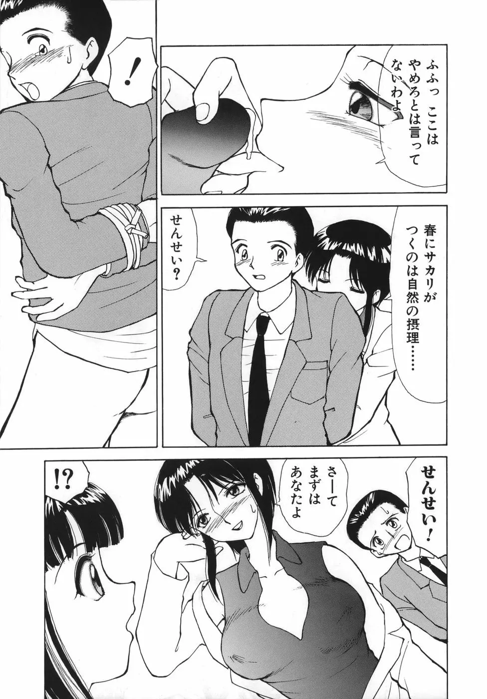 追熟 Page.57