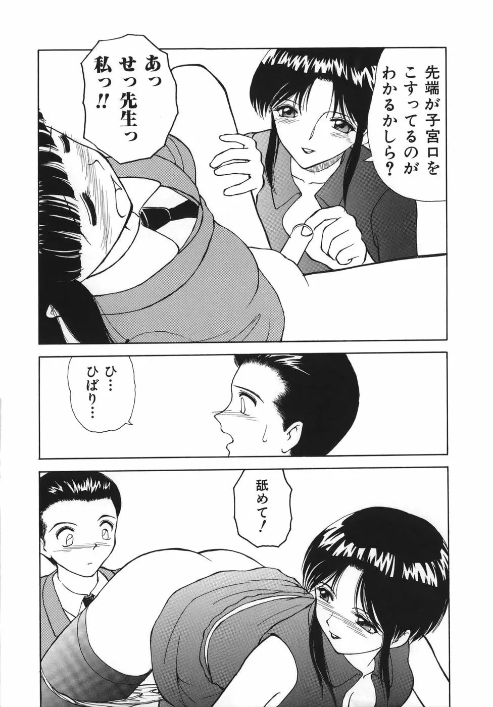 追熟 Page.61