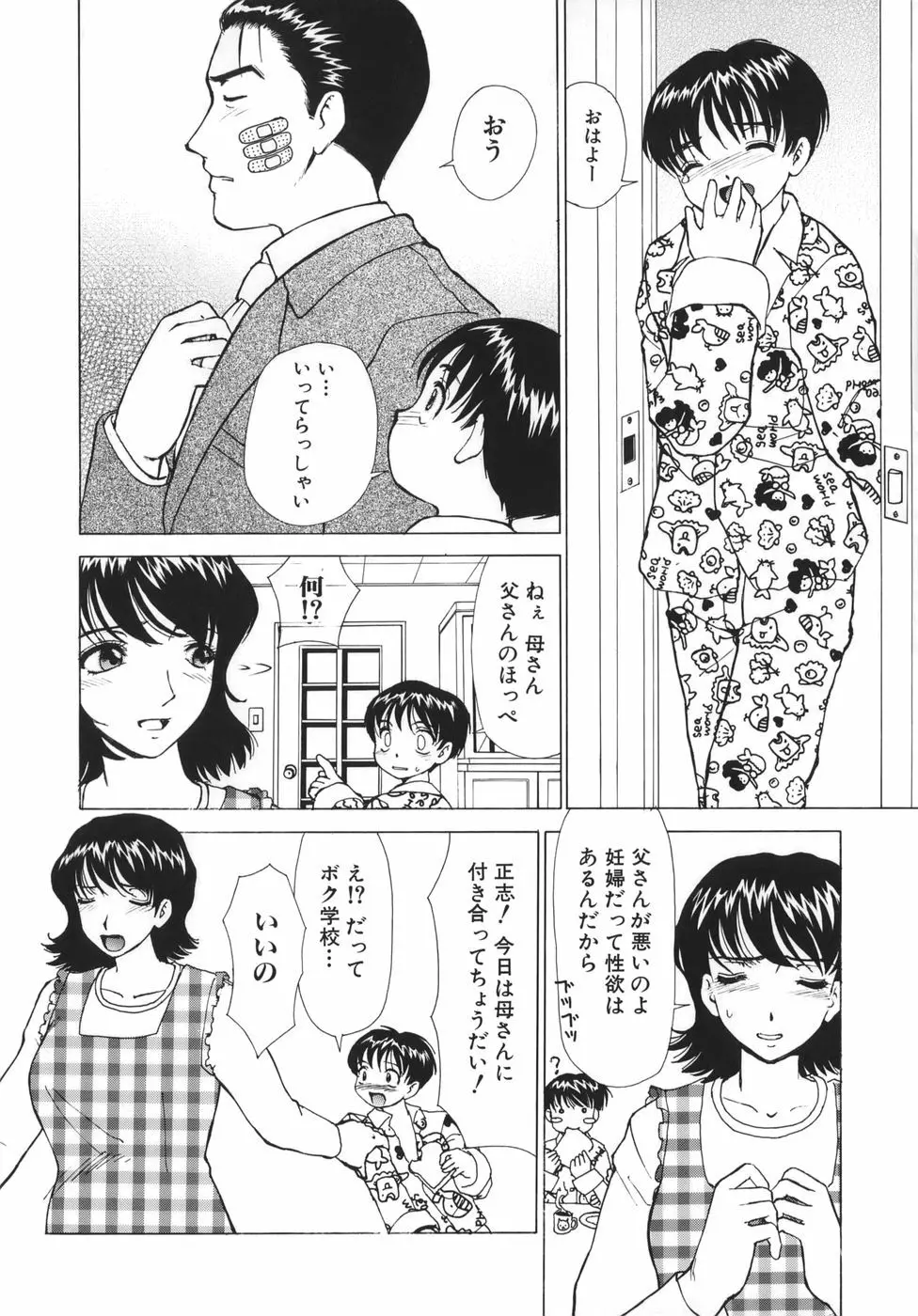 追熟 Page.70