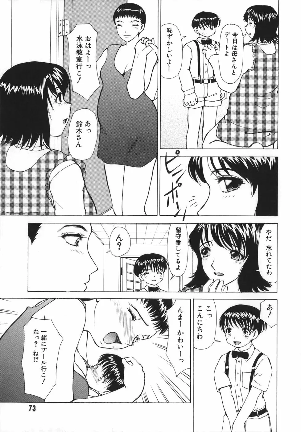 追熟 Page.71