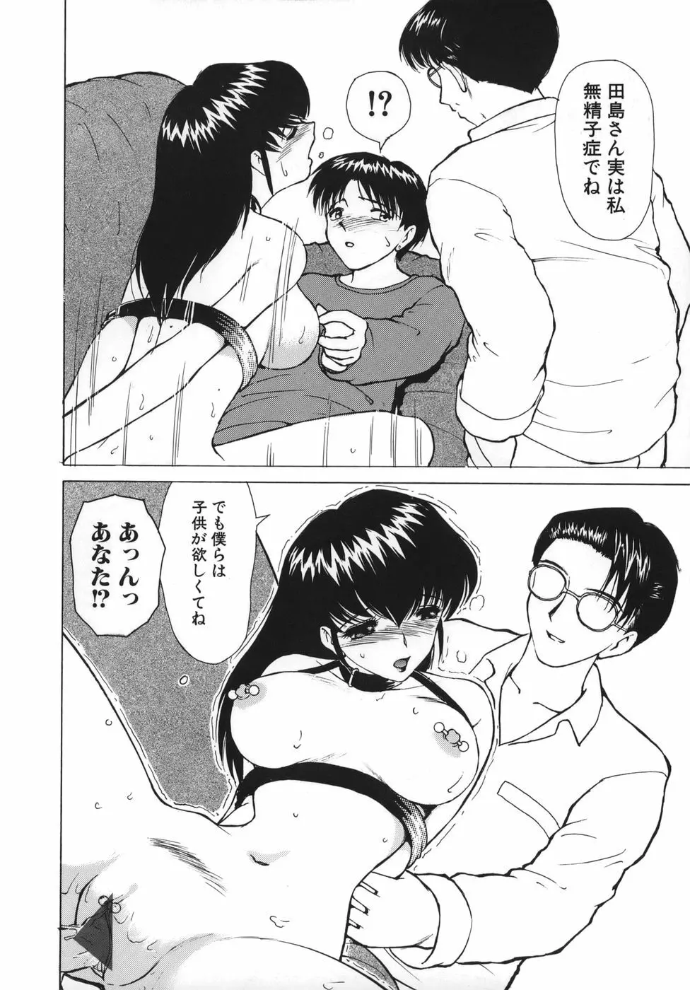 追熟 Page.92