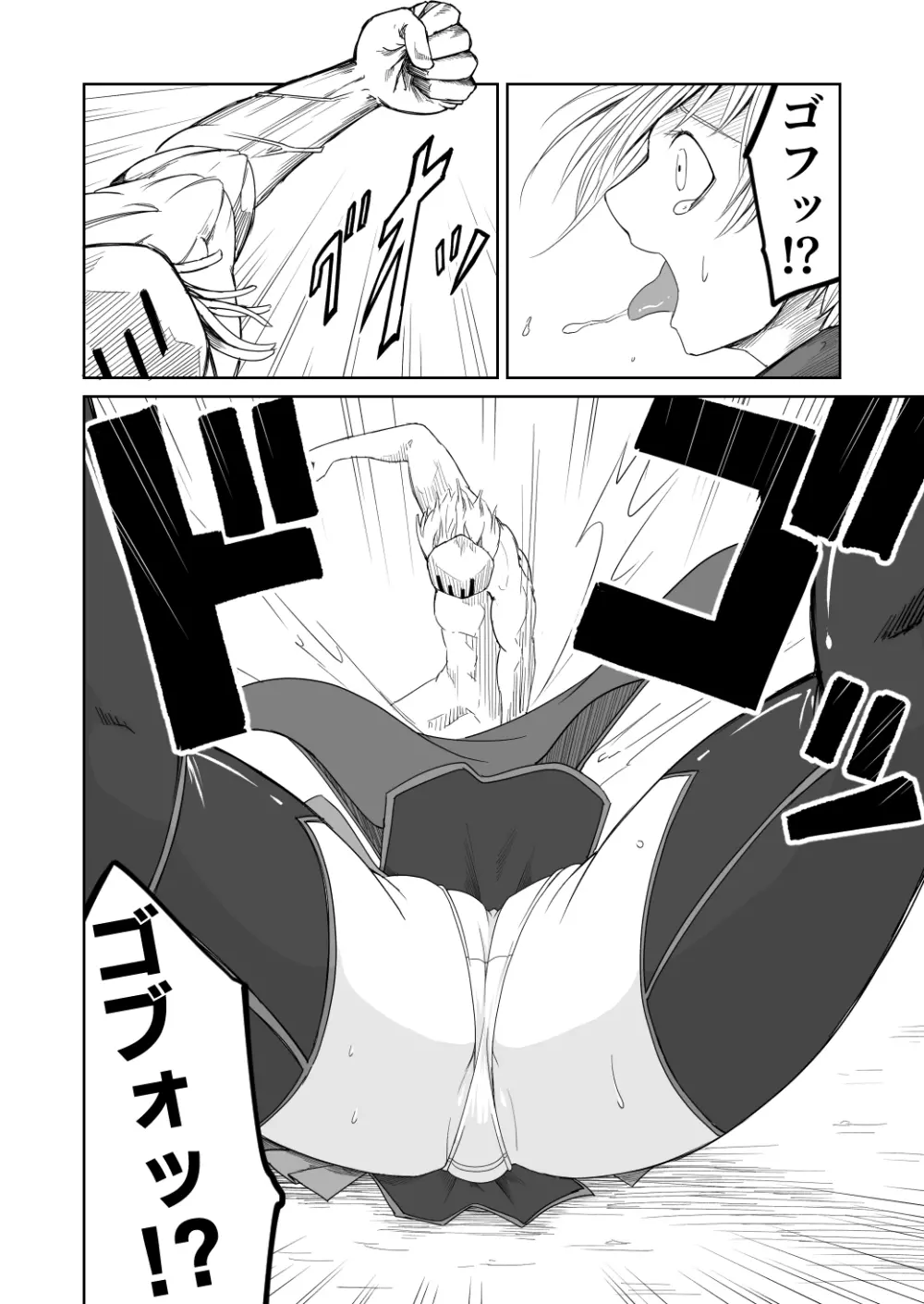 イズミシキ Vol.1 Page.10