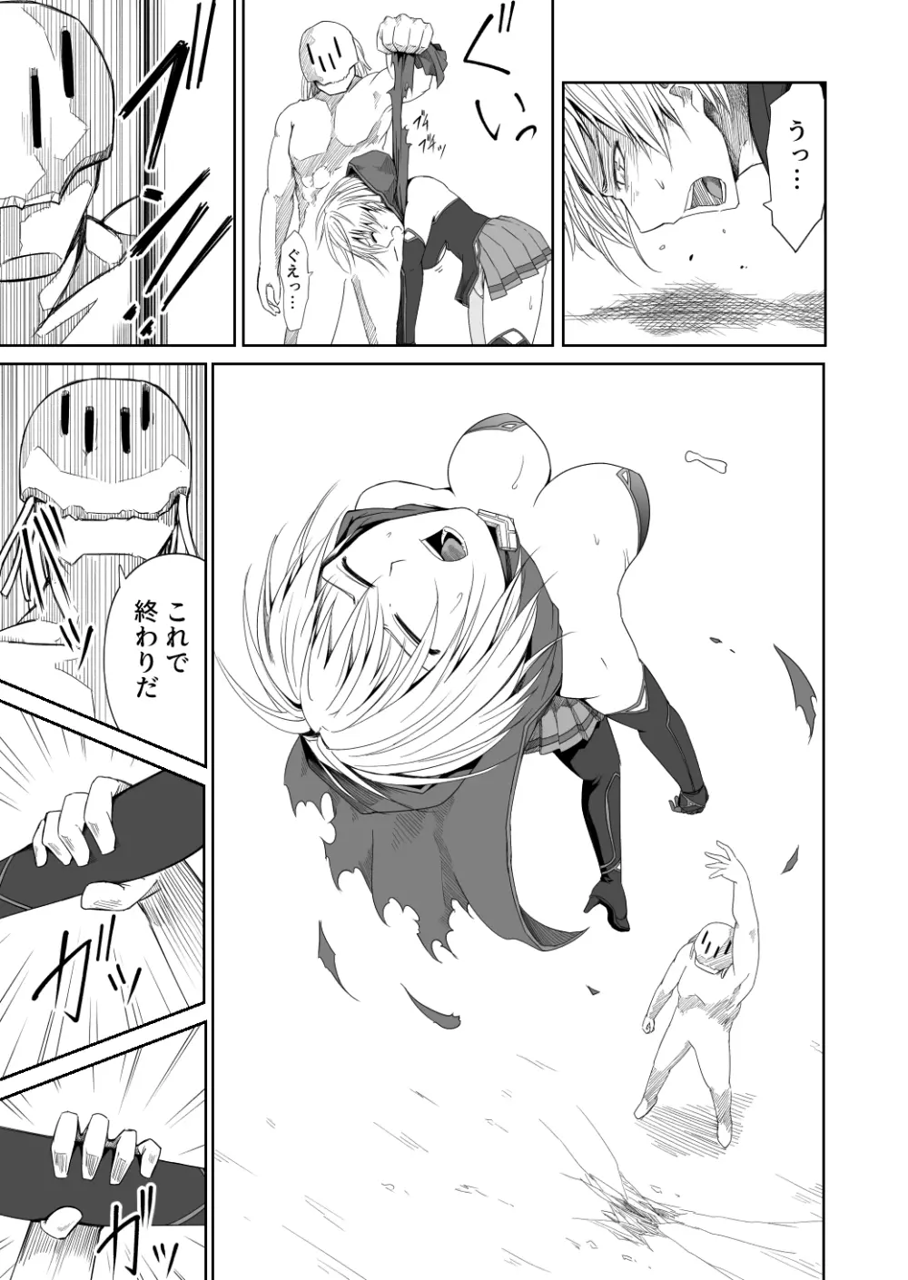 イズミシキ Vol.1 Page.11