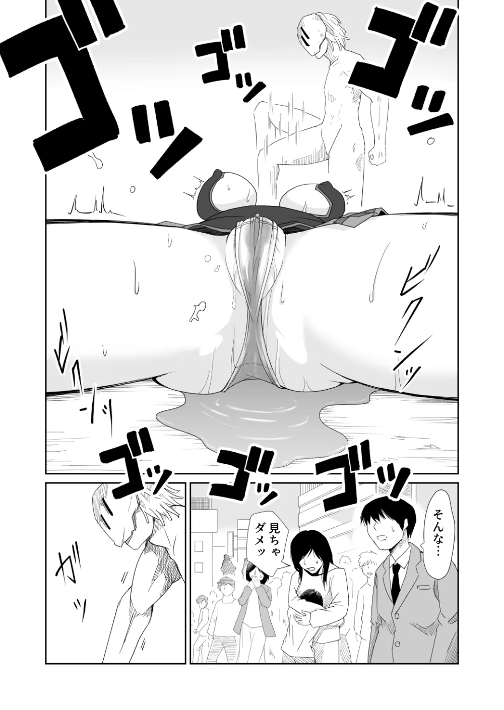 イズミシキ Vol.1 Page.15