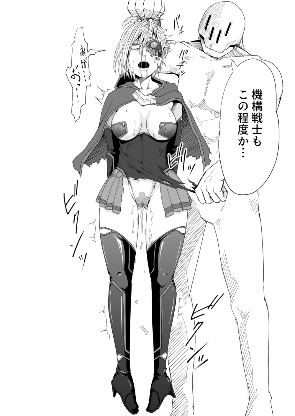 イズミシキ Vol.1 Page.16
