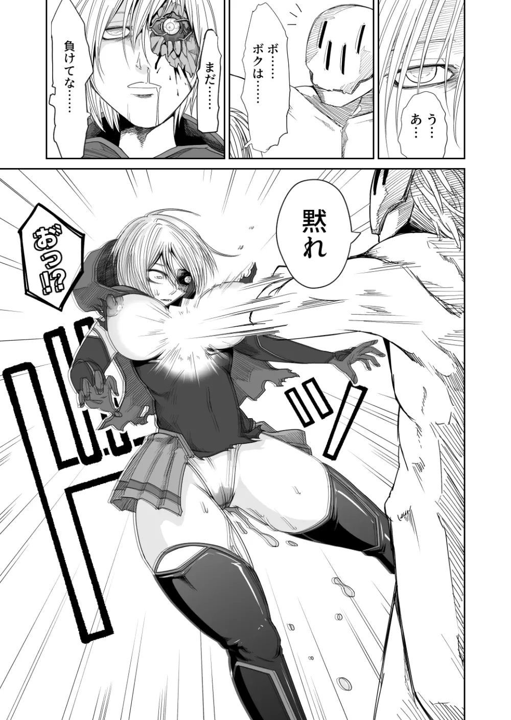 イズミシキ Vol.1 Page.17
