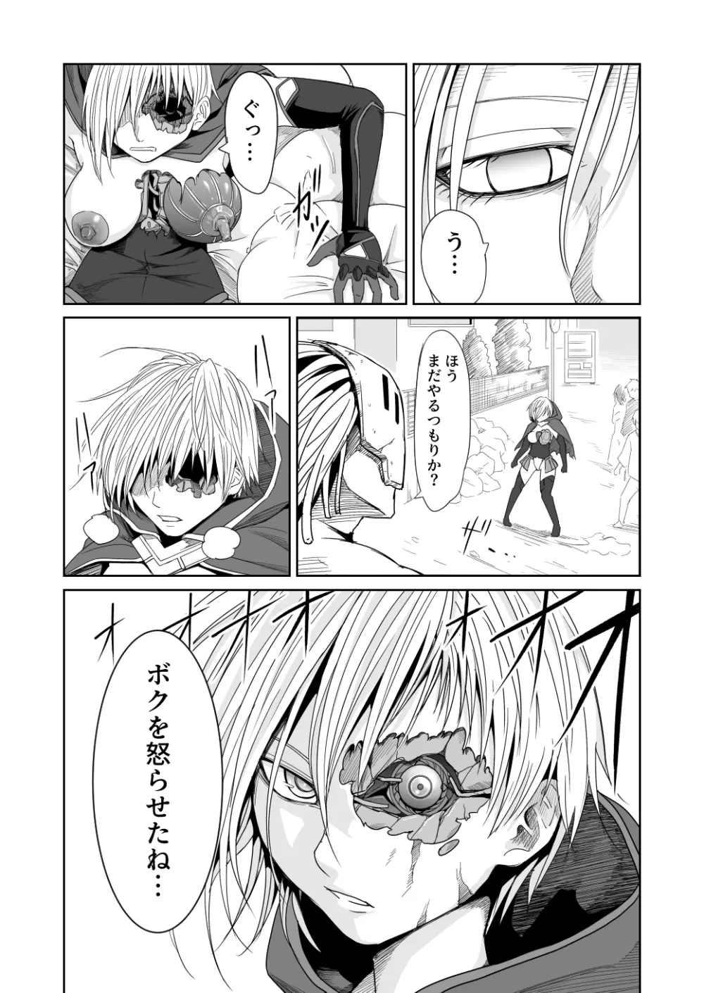 イズミシキ Vol.1 Page.19