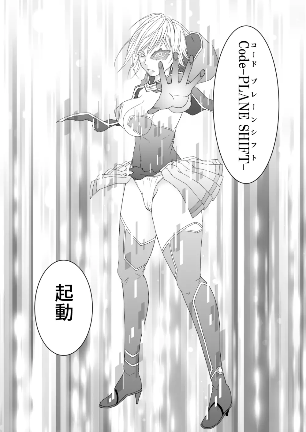 イズミシキ Vol.1 Page.20