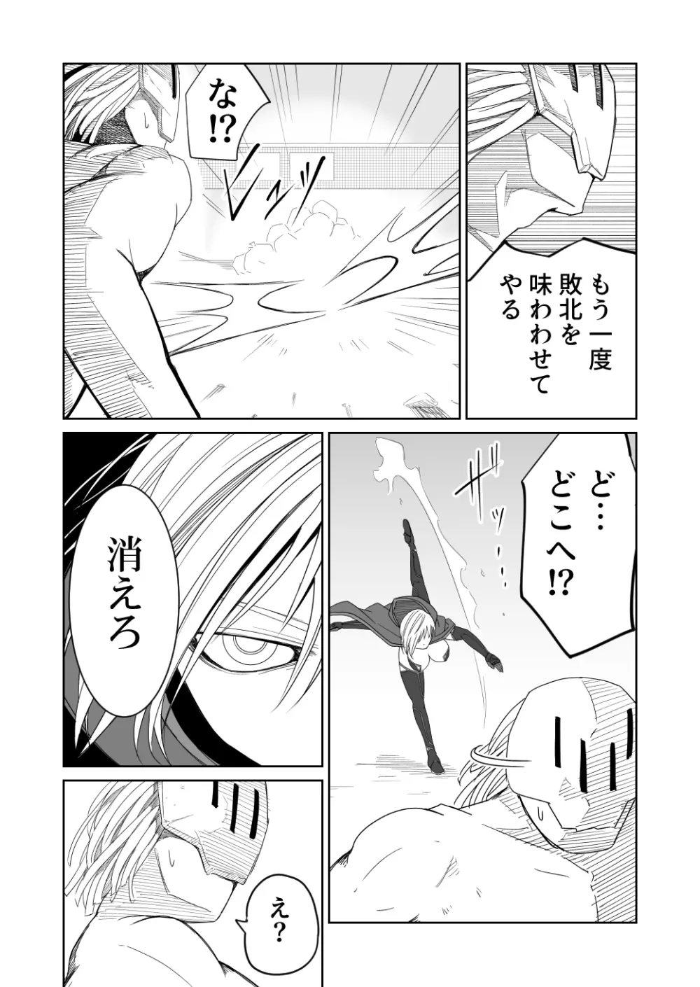 イズミシキ Vol.1 Page.21