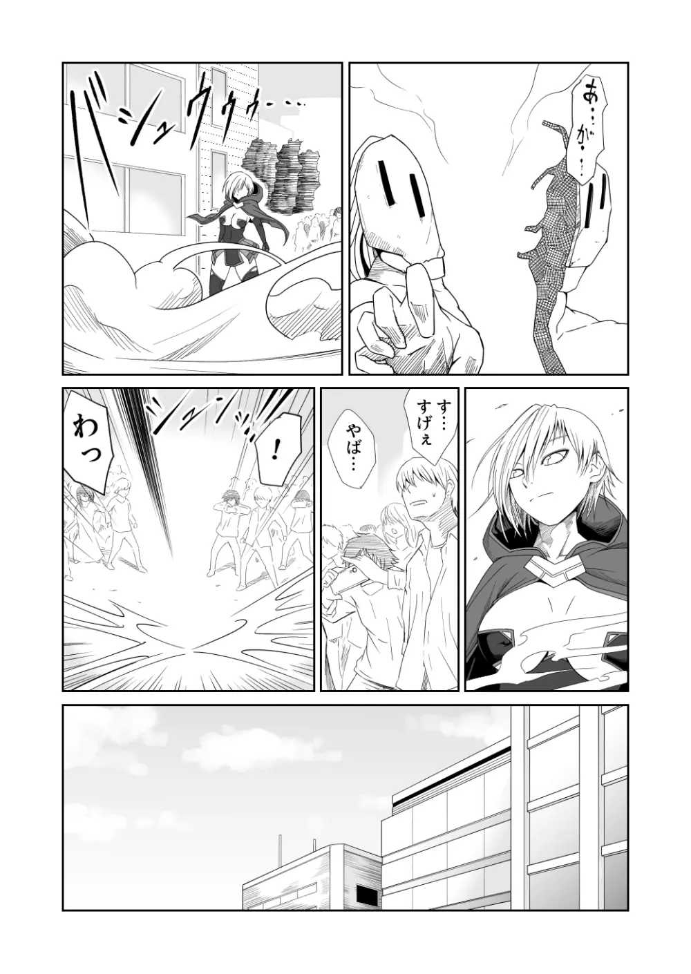 イズミシキ Vol.1 Page.23