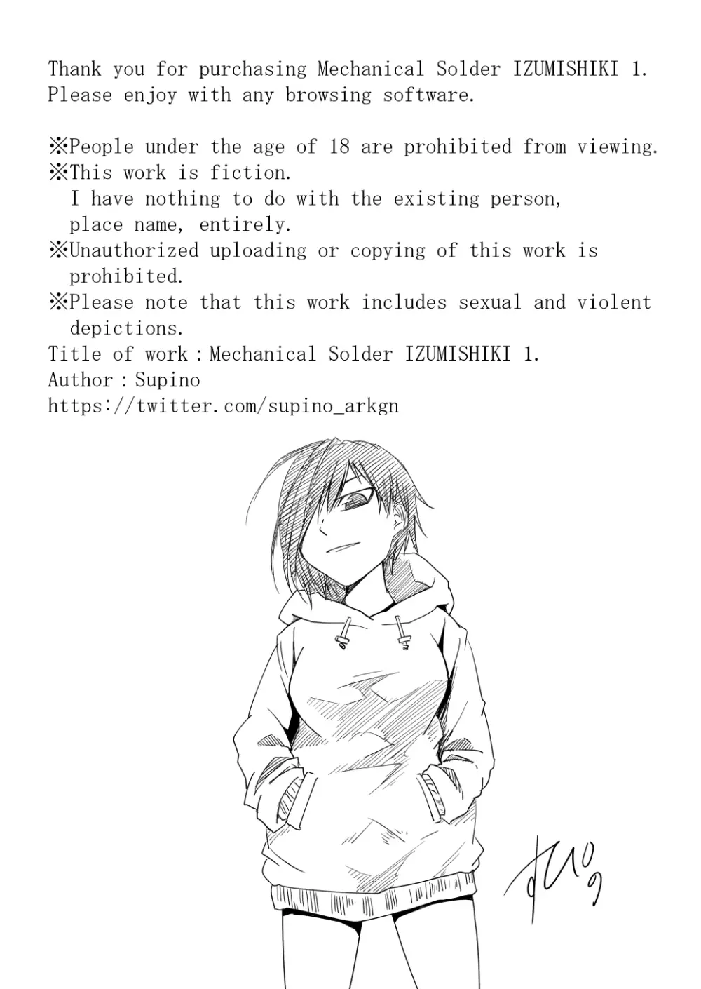 イズミシキ Vol.1 Page.25