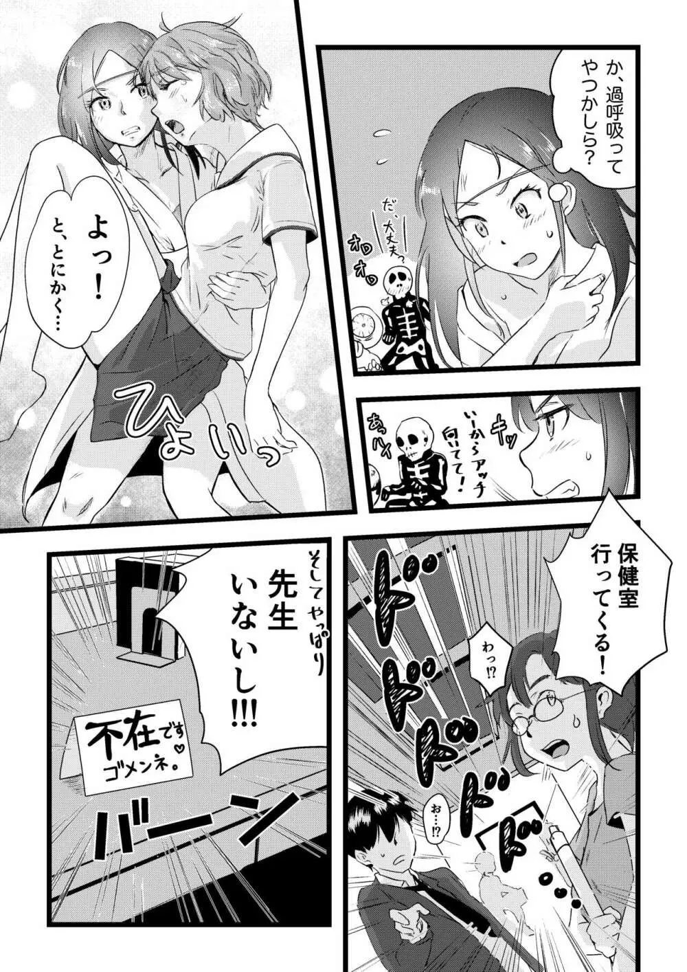 舌長ちゃんと陥没ちゃんの無意識百合えっち Page.11