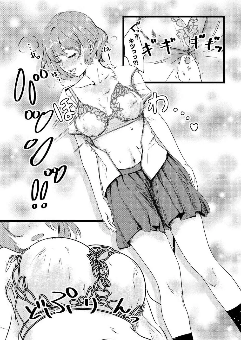 舌長ちゃんと陥没ちゃんの無意識百合えっち Page.17