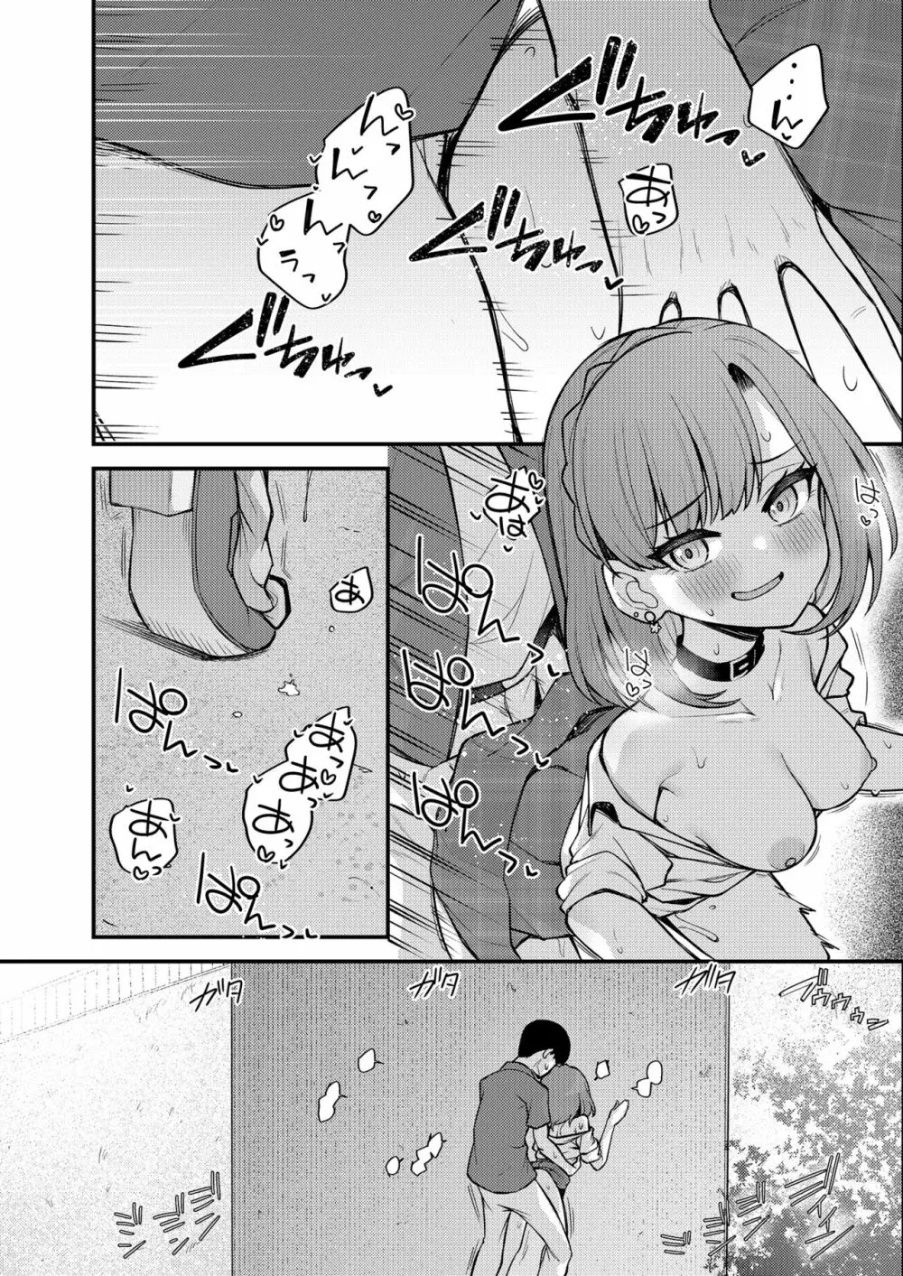 例えばこんなミリオンシアター vol.11 -ギャル百合子- Page.11