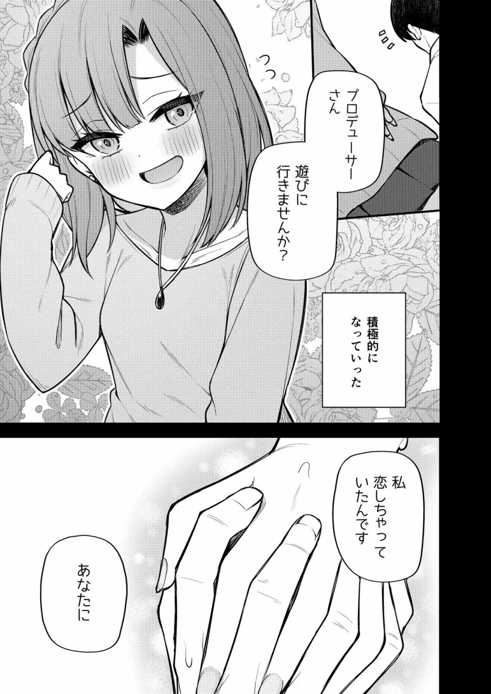 例えばこんなミリオンシアター vol.11 -ギャル百合子- Page.6