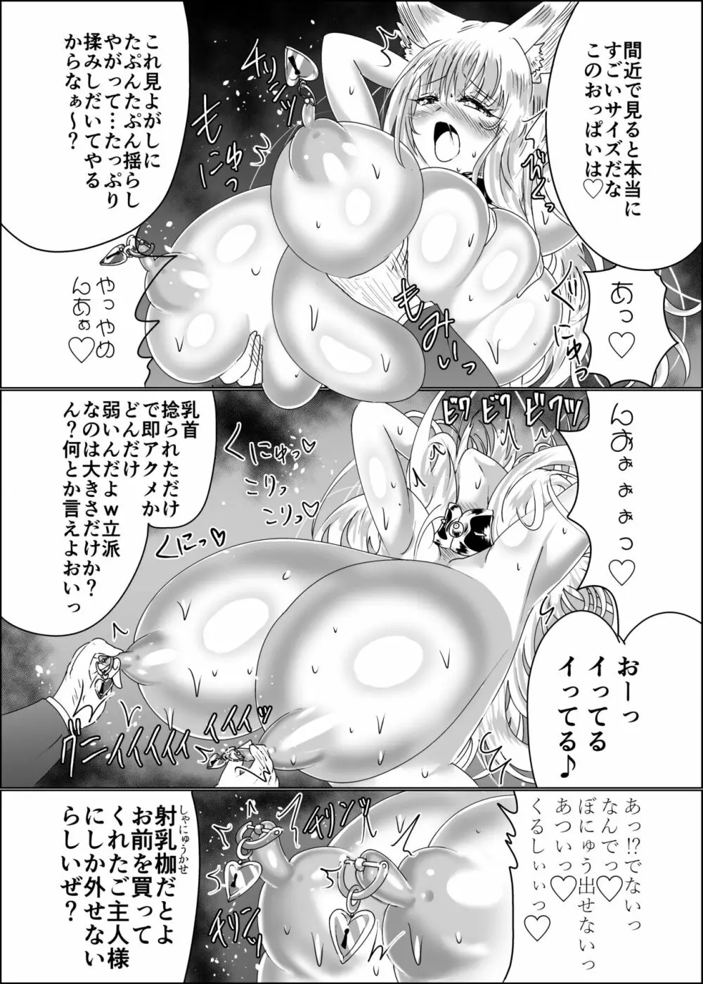 神隷競売 -slave goddesses auction- Page.22