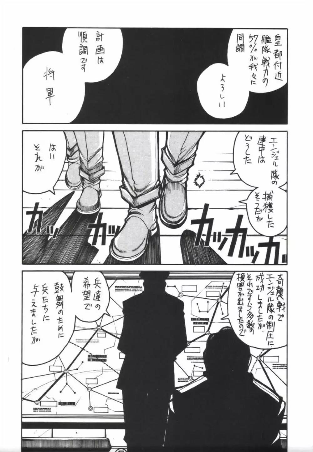 UFO -GA- Page.4